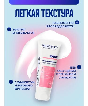 Novosvit Face cream base under makeup hyaluronic moisturizer 75ml - Buy Online on GoSupps.com