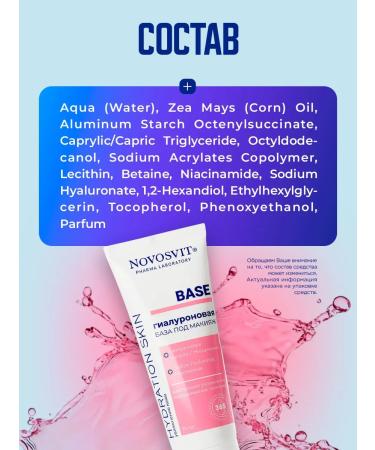Novosvit Face cream base under makeup hyaluronic moisturizer 75ml - Buy Online on GoSupps.com
