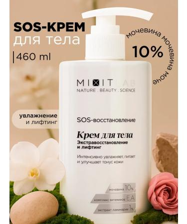 MIXIT Moisturizing nourishing cream for body hands and feet with urea Lab