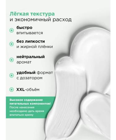 MIXIT Moisturizing nourishing cream for body hands and feet with urea Lab - Buy Online on GoSupps.com