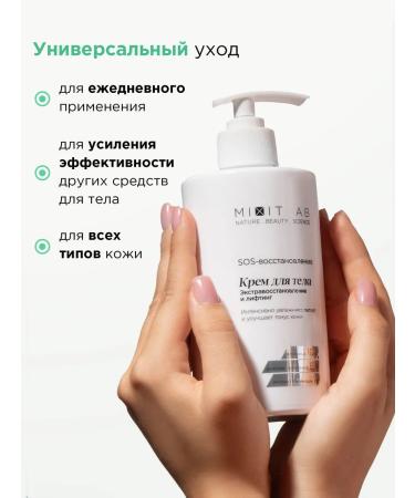 MIXIT Moisturizing nourishing cream for body hands and feet with urea Lab - Buy Online on GoSupps.com