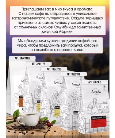 Amado Kenya coffee in grains 200 g - Buy Online on GoSupps.com