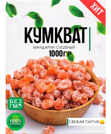 SRMarket Kumkvat dried tangerines 1 kg
