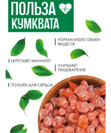 SRMarket Kumkvat dried tangerines 1 kg - Buy Online on GoSupps.com