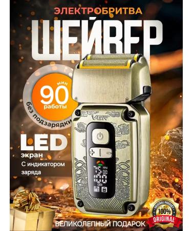 VGR Professional Electric British Shever