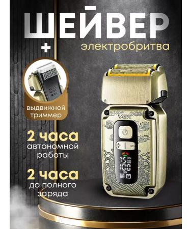 VGR Professional Electric British Shever - Buy Online on GoSupps.com