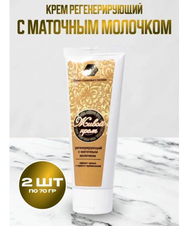 Honey and Jam Living cream regencing with royal milk 70g 2pcs