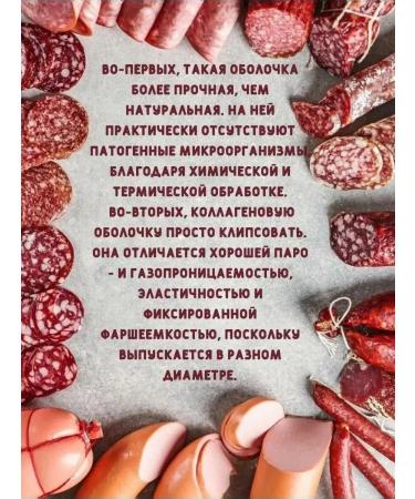 SamogonKomplekt Collagen shell "Caramel" 65mm - 20 m - Buy Online on GoSupps.com