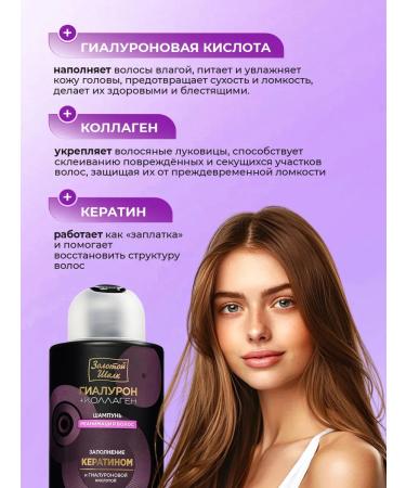 Golden silk Shampoo for damaged hair with keratin 500ml - Buy Online on GoSupps.com