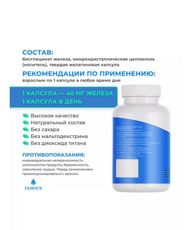 FAMOUS Iron chelate - Buy Online on GoSupps.com