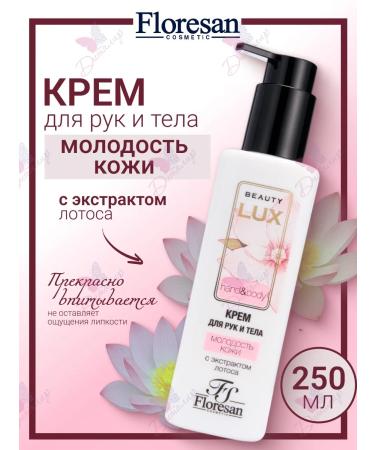 Floresan Hands and body cream rejuvenating Beauty Lux