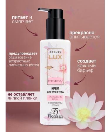 Floresan Hands and body cream rejuvenating Beauty Lux - Buy Online on GoSupps.com