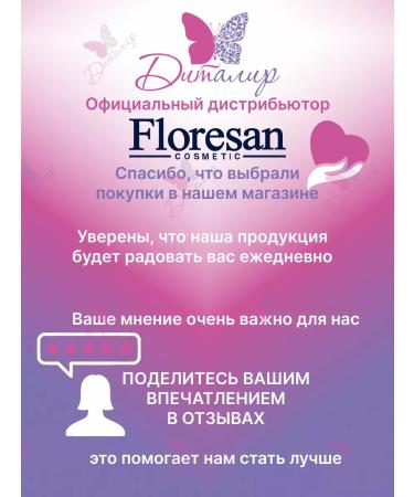 Floresan Hands and body cream rejuvenating Beauty Lux - Buy Online on GoSupps.com