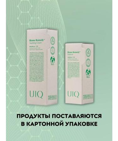 UIQ Cosmetics kit for fat skin - Buy Online on GoSupps.com