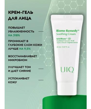 UIQ Cosmetics kit for fat skin - Buy Online on GoSupps.com