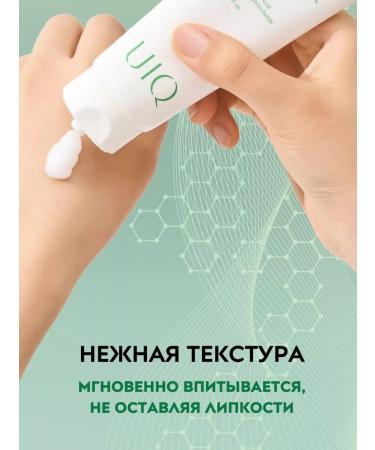 UIQ Cosmetics kit for fat skin - Buy Online on GoSupps.com