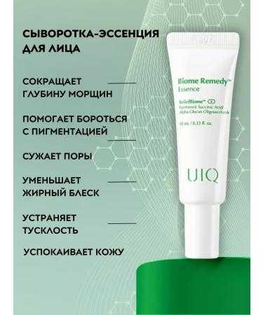 UIQ Cosmetics kit for fat skin - Buy Online on GoSupps.com