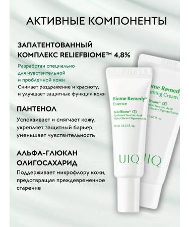 UIQ Cosmetics kit for fat skin - Buy Online on GoSupps.com