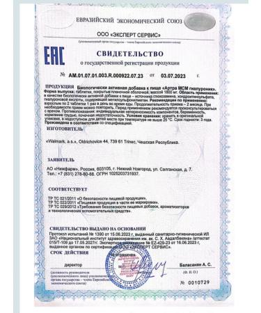 Artra MSM hyaluronik 60 table. 1800 mg 1 un - Buy Online on GoSupps.com