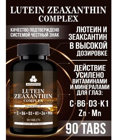 Myosuperfood Luthein + zeaxantin + blueberries complex for vision - Buy Online on GoSupps.com