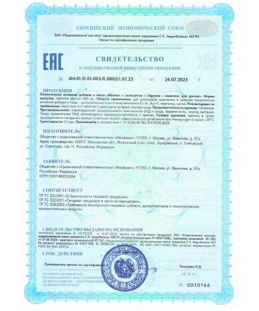 Myosuperfood Luthein + zeaxantin + blueberries complex for vision - Buy Online on GoSupps.com