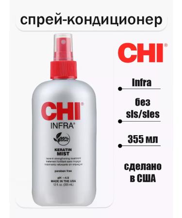 chi Infra Keratin Mist hair restoration spray