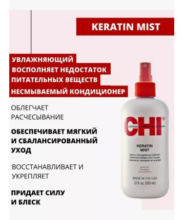 chi Infra Keratin Mist hair restoration spray - Buy Online on GoSupps.com