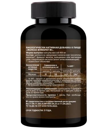 Myosuperfood Iron fumarat 90 capsules - Buy Online on GoSupps.com