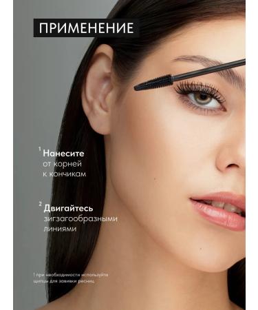 Lavant Mascaras Black Superobility 7.8 g + gift - Buy Online on GoSupps.com