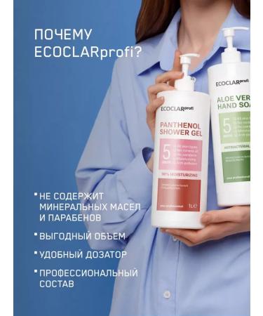 ECOCLAR profi A set of body cosmetics + gift - Buy Online on GoSupps.com