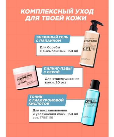 SENTENSLAB Enzymal washing gel with papain + gift - Buy Online on GoSupps.com