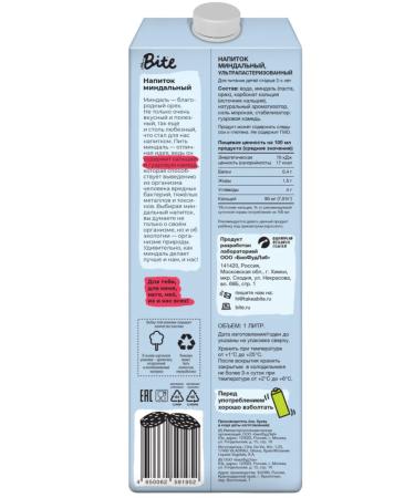 Bite Drink "almond" vegetable without sugar 2pcs*1 liter - Buy Online on GoSupps.com