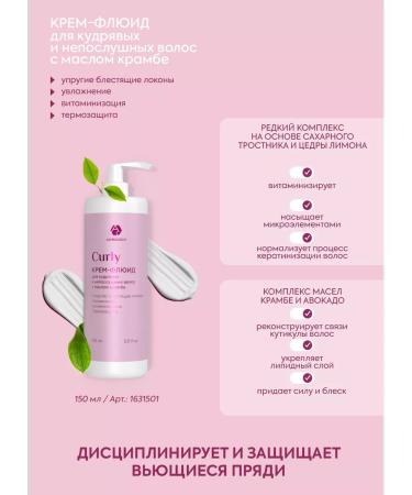 ADRICOCO Creamlide cream for curly and naughty hair with Krama oil - Buy Online on GoSupps.com