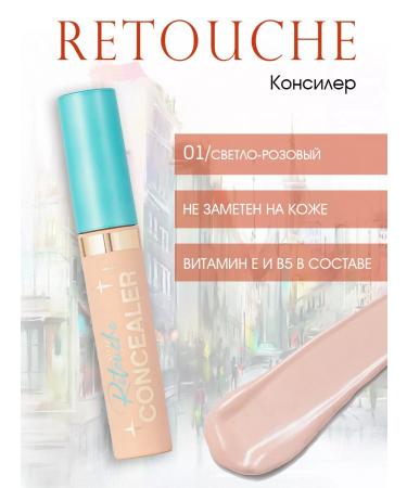 VIVIENNE SABO Retouche -01 facial