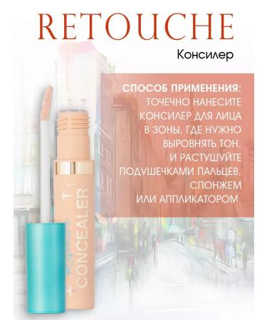 VIVIENNE SABO Retouche concrete concealer 02 - Buy Online on GoSupps.com