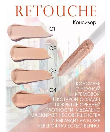 VIVIENNE SABO Face Conceler Retouche 03 - Buy Online on GoSupps.com