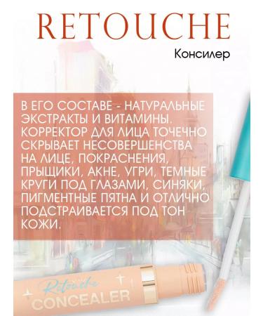 VIVIENNE SABO Retouche concrete concealer 04 - Buy Online on GoSupps.com