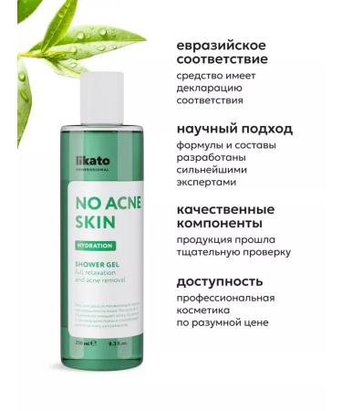 Likato professional Shower gel from acne and acne + gift - Buy Online on GoSupps.com