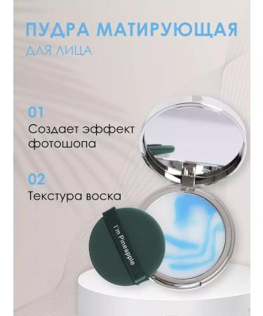 Kiss Beauty Facial powder matting blue - Buy Online on GoSupps.com