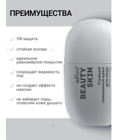 Belita Cream Tonal Persistent Beauty Skin tone 02 - Buy Online on GoSupps.com