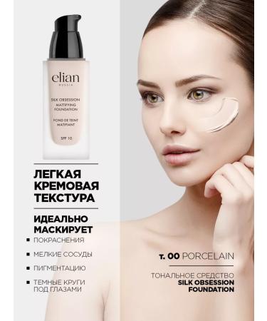 ELIAN RUSSIA Tonal face cream t. 00 Porcelain and concealer T.00 Pale - Buy Online on GoSupps.com