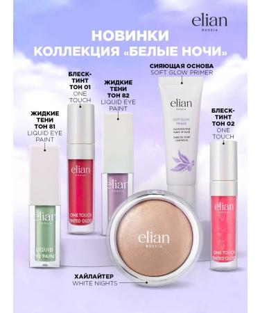 ELIAN RUSSIA Tonal face cream tone 05 ivory and concealer t. 00 pale - Buy Online on GoSupps.com