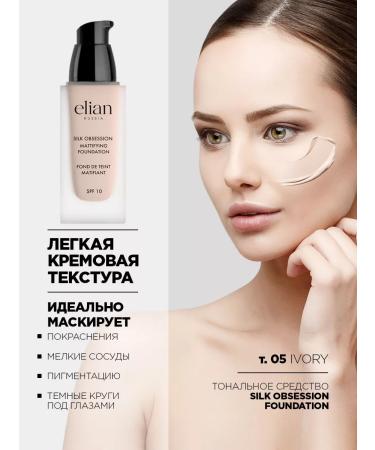 ELIAN RUSSIA Tonal face cream tone 05 ivory and concealer t. 00 pale - Buy Online on GoSupps.com