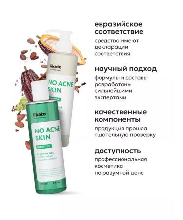 Likato professional Set for shower gel from acne and milk from acne + gift - Buy Online on GoSupps.com