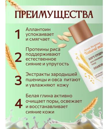 BELITA Powder for washing the face "cereal" - Buy Online on GoSupps.com