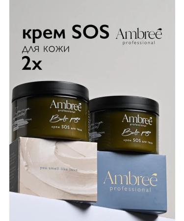 Ambree Professional Cream wax from SOS cracks for heels and body 2 pcs