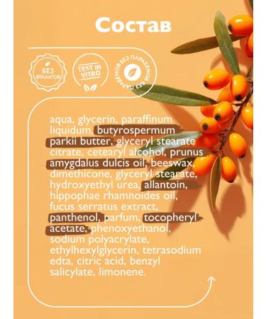 Ambree Professional Cream wax from SOS cracks for heels and body 2 pcs - Buy Online on GoSupps.com