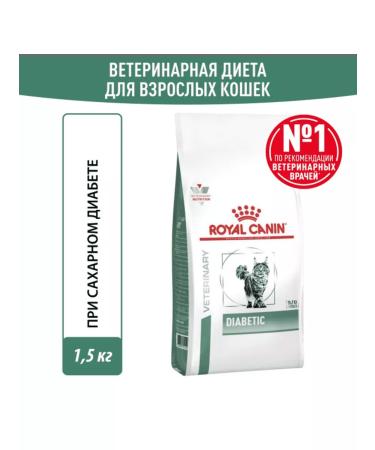 ROYAL CANIN Diabetic food for cats with diabetes 1.5 kg - Buy Online on GoSupps.com