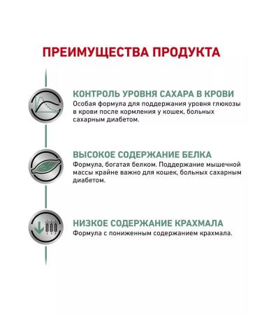 ROYAL CANIN Diabetic food for cats with diabetes 1.5 kg - Buy Online on GoSupps.com