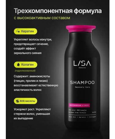LISA beauty Professional shampoo and hair balm - Buy Online on GoSupps.com